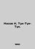 Nosov N. Tuk Tuk Tuk. In Russian /Nosov N. Tuk-Tuk-Tuk.. Nikolay Nosov