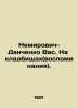 Nemirovich-Danchenko Vas. In cemeteries (memories). In Russian (ask us if in dou. Nemirovich-Danchenko  Vasily Ivanovich