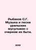 Rybakov S.G. Music and songs by Ural Muslims with an outline of their everyday . Rybakov, Sergei Gavrilovich