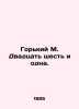 Gorky M. Twenty-six and one. In Russian /Gorkiy M. Dvadtsat shest i odna.. Maksim Gorky