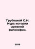 Trubetskoy S.N. Course on the history of ancient philosophy. In Russian /Trubet. Trubetskoy, Sergei Nikolaevich