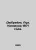 Louis Dubreil. Commune of 1871. In Russian /Dyubreyl Lui. Kommuna 1871 goda.. 