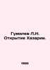 Gumilev L.N. Opening of Khazaria. In Russian /Gumilev L.N. Otkrytie Khazarii.. Lev Gumilev