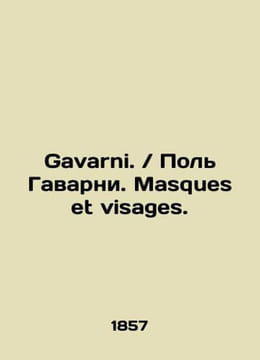 Gavarni. / Paul Gavarni. Masques et visages. In Russian (ask us if in doubt)/Gav. undefined
