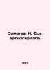 Simonov K. The son of an artillery gunner. In Russian /Simonov K. Syn artilleri. Konstantin Simonov