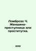 Lombroso C. A woman who is a criminal or a prostitute. In Russian /Lombrozo Ch.. Lombroso, Cesare