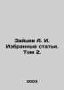 Zaitsev A. I. Selected Articles. Vol. 2. In Russian /Zaytsev A. I. Izbrannye st. Zaitsev, Alexander Florovich