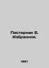 Pasternak B. The Favorites. In Russian /Pasternak B. Izbrannoe.. Boris Pasternak