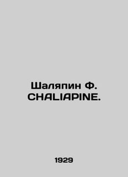 Chaliapin F. CHALIAPINE. In Russian (ask us if in doubt)/Shalyapin F. CHALIAPINE. undefined
