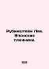 Rubinstein the Lion. Japanese Prisoners. In Russian /Rubinshteyn Lev. Yaponskie. Stein, Lev Alexandrovich background