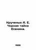 Twisted A. E. Chornaya Yesenins Secret. In Russian (ask us if in doubt)/Krucheny. Kruchenykh  Alexey Eliseevich