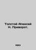 Tolstoy Alexey N. Privorov. In Russian /Tolstoy Aleksey N. Privorot.. Tolstoy, Alexey Konstantinovich