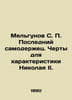 Melgunov S. The Last Emperor. Characteristics for Nicholas II. In Russian /Melg. Melgunov, Sergei Petrovich