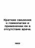 A summary of homeopathy and its use in the absence of a doctor. In Russian (ask . 