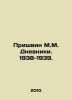 Prishvin M.M. Dnevniki. 1938-1939. In Russian /Prishvin M.M. Dnevniki. 1938-19. Mikhail Prishvin