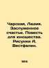 Charskaya  Lydia. Merited happiness. A tale for youth. Sketches by A. Westphalen. Charskaya  Lidia Alekseevna