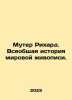Muther Richard. The General History of World Painting. In Russian /Muter Rikhar. Muter, Richard
