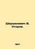 Shershenevich V. Ktorov. In Russian (ask us if in doubt)/Shershenevich V. Ktorov. Shershenevich  Vadim Gabrielevich