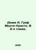 Dumas A. Count of Monte Cristo. In 2 Volumes. In Russian /Dyuma A. Graf Monte-K. Alexandr Duma