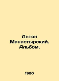 Anton Manastyrsky. Album. In Russian /Anton Manastyrskiy. Albom.