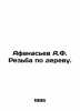 Afanasyev A.F. Wood carving. In Russian /Afanasev A.F. Rezba po derevu.. Afanasyev, Alexander Nikolaevich