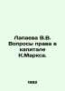 Lapaeva V.V. Questions of law in the capital of K.Marx. In Russian /Lapaeva V.V. Marx, Karl
