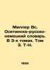 Miller Sun. Ossetian-Russian-German Dictionary. In 3 Volumes. Volume 3. T-N. In. Miller, Vsevolod Fedorovich
