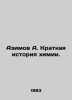 Azimov A. A Brief History of Chemistry. In Russian /Azimov A. Kratkaya istoriya. Isaac Asimov