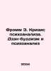 Fromm E. The Crisis of Psychoanalysis. Zen Buddhism and Psychoanalysis In Russi. Erich Fromm