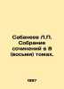 Sabaneev L.P. A collection of essays in 8 (eight) volumes. In Russian (ask us if. Sabaneev  Leonid Pavlovich