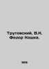 Trutovsky  V.K. Fedor Koshka. In Russian (ask us if in doubt)/Trutovskiy  V.K. F. Trutovsky  Vladimir Konstantinovich