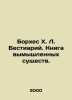 Borges X. L. Bestiary. Book of Fictional Creatures. In Russian /Borkhes Kh. L. . Jorge Luis Borges