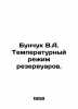 Bunchuk V.A. Temperature of tanks. In Russian (ask us if in doubt)./Bunchuk V.A. Temperaturnyy rezhim rezervuarov.. 