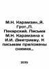 M.N. Karamzin.,  Ya. Grot.,  P. Pekarsky. Letters from M.N. Karamzin to I.I. Dm. Groth, Yakov Karlovich