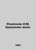 Rodionov A.M. Fur dyeing. In Russian /Rodionov A.M. Krashenie mekha.. Ionov, Alexander Mikhailovich