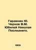 Gardenin Yu. Chernov V.M. Jubilee of Nikolai the Last. In Russian (ask us if in . Chernov  Viktor Mikhailovich