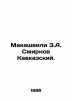 Makashvili Z.A. Smirnov Caucasian. In Russian /Makashvili Z.A. Smirnov Kavkazsk. Smirnov, A.P.