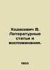 Khodasevich V. Literary articles and memoirs. In Russian (ask us if in doubt)/Kh. Vladislav Khodasevich