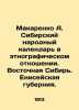 Makarenko A. The Siberian folk calendar in ethnographic terms. Eastern Siberia. . Anton Makarenko