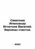 Saveliev Alexander Ignatiev Vasily In Russian /Savelev Aleksandr Ignatev Vasil. Savelyev, Alexander Alexandrovich