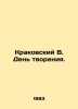 Krakowski B. Creation Day. In Russian /Krakovskiy V. Den tvoreniya.. Den, Vladimir Ivanovich
