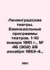Leningrad theatres. Weekly theatre programmes. January 1-10, 1951, # 46 (302) D. 