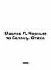 Maslov A. Black on white. Verses. In Russian /Maslov A. Chernym po belomu. Stik. Maslov, Alexey Nikolaevich