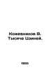 Kozhevnikov V. A Thousand Jinyi. In Russian /Kozhevnikov V. Tysyacha Tsziney.. Vadim Kozhevnikov