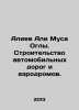 Aliyev Ali Musa Oglu. Construction of roads and airfields. In Russian /Aliev Al. Horn, Out