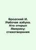 Brodsky I. The Working ABC: Who Discovered America: Poems In Russian /Brodskiy . Joseph Brodsky