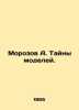 Morozov A. Mysteries of Models. In Russian /Morozov A. Tayny modeley.. Rozov, Alexander
