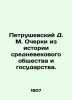 D. M. Petrushevsky Essays from the History of Medieval Society and the State. I. Petrushevsky, Dmitry Moiseevich
