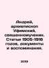 Andrei, Archbishop of Ufa, a martyr. Articles of 1905-1918, documents and memo. Ray, Abel