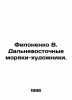 Filonenko V. Far Eastern seamen-artists. In Russian (ask us if in doubt)/Filonen. Dal  Vladimir Ivanovich